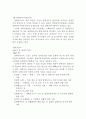 장애인복지와 장애인복지법 13페이지