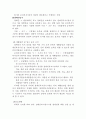 장애인복지와 장애인복지법 14페이지