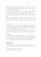 장애인복지와 장애인복지법 15페이지