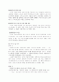 장애인복지와 장애인복지법 17페이지