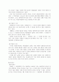 장애인복지와 장애인복지법 19페이지