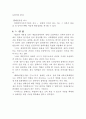 장애인복지와 장애인복지법 20페이지