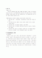 식품기부활성화에관한법률 2페이지
