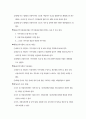 식품기부활성화에관한법률 4페이지