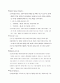 식품기부활성화에관한법률 5페이지