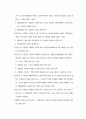 식품기부활성화에관한법률 6페이지