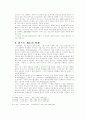 인도의 카스트 제도  3페이지