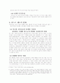 인도의 카스트 제도  5페이지