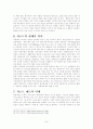 인도의 카스트 제도  7페이지