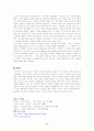 인도의 카스트 제도  8페이지