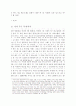 주식투자 절대 공부할 필요 없다 3페이지