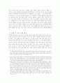 주식투자 절대 공부할 필요 없다 4페이지