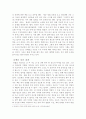 주식투자 절대 공부할 필요 없다 5페이지