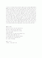 주식투자 절대 공부할 필요 없다 8페이지