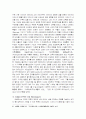 신의 존재증명 : 안셀무스의 존재론적 증명에 대한 중세 사상가들의 평가 이해-토마스 아퀴나스, 보나벤투라와 둔스 스코투스 중심으로 3페이지