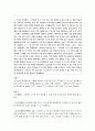 신의 존재증명 : 안셀무스의 존재론적 증명에 대한 중세 사상가들의 평가 이해-토마스 아퀴나스, 보나벤투라와 둔스 스코투스 중심으로 5페이지