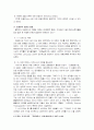 신의 존재증명 : 안셀무스의 존재론적 증명에 대한 중세 사상가들의 평가 이해-토마스 아퀴나스, 보나벤투라와 둔스 스코투스 중심으로 7페이지