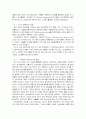 신의 존재증명 : 안셀무스의 존재론적 증명에 대한 중세 사상가들의 평가 이해-토마스 아퀴나스, 보나벤투라와 둔스 스코투스 중심으로 9페이지