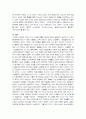 신의 존재증명 : 안셀무스의 존재론적 증명에 대한 중세 사상가들의 평가 이해-토마스 아퀴나스, 보나벤투라와 둔스 스코투스 중심으로 13페이지
