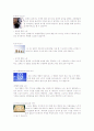 디자인 구성의 기본요소 4페이지