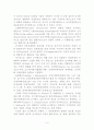 21세기 전쟁패러다임의 변화 방향 5페이지
