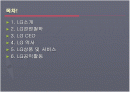 LG경영전략 2페이지