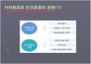 LG경영전략 9페이지