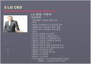 LG경영전략 13페이지