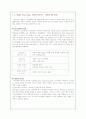 [교육과정학] 인지발달론, 발생적 인식론, 도덕성 발달이론, 시행착오법 등 정리 2페이지