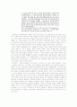 이근삼의 원고지(1960)와 국물 있사옵니다(1966) 내용적 측면과 형식적 측면 분석 10페이지