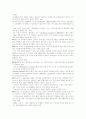 세계경제의 변화 3페이지