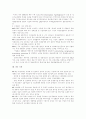 세계경제의 변화 4페이지