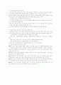세계경제의 변화 5페이지