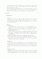 추세분석 4페이지