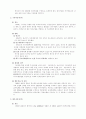 추세분석 5페이지
