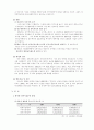추세분석 6페이지