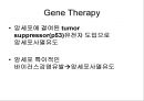 암의 검진과 치료.PPT자료 28페이지