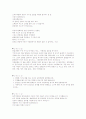 한화 증권 기업 조사 6페이지
