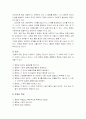 교육의 실제에서 문화가 가지고 있는 매력과 함정에 대해 논하시오 3페이지