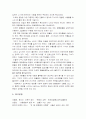 교육의 실제에서 문화가 가지고 있는 매력과 함정에 대해 논하시오 5페이지