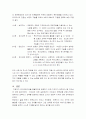 영·유아 보육 및 교육기관에서의 지도성에 대해 논하고 지도성을 전문성과 관련하여 설명하시오  7페이지