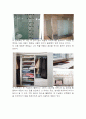 [주거와디자인]강남 푸르지오 탐방기 견학문(내 집 인테리어) 7페이지