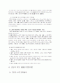  드라이커스와 고든의 부모교육이론을 비교 설명하시오 5페이지