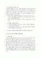  드라이커스와 고든의 부모교육이론을 비교 설명하시오 6페이지