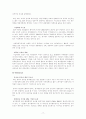 유니클로의 마케팅 전략 및 해외진출 전략 15페이지