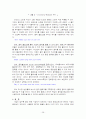 음원 경쟁 시장속에서 벅스 뮤직의 BUSINESS 전략 28페이지