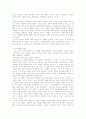 학습자와 인지적 특성에 관한 이론과 개념을 파악하고 현재의 실생활에서 일어나는 실제적인 일들을 살펴보시오. 14페이지