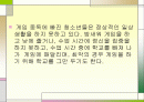 게임 중독 증상 및 실태  2페이지