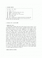 WTO에 관한 조사 2페이지