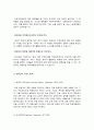 WTO에 관한 조사 4페이지